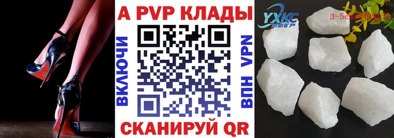 Alpha-PVP СК купить наркотик Вичуга