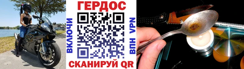 Героин герыч  ОМГ ОМГ как войти  Вичуга 