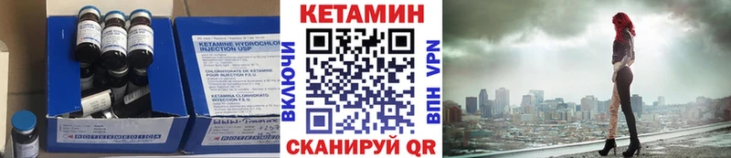КЕТАМИН ketamine Вичуга
