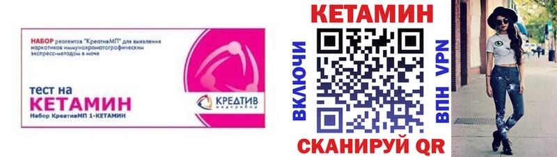 Кетамин ketamine Вичуга