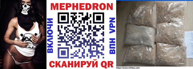Мефедрон кристаллы  Вичуга 