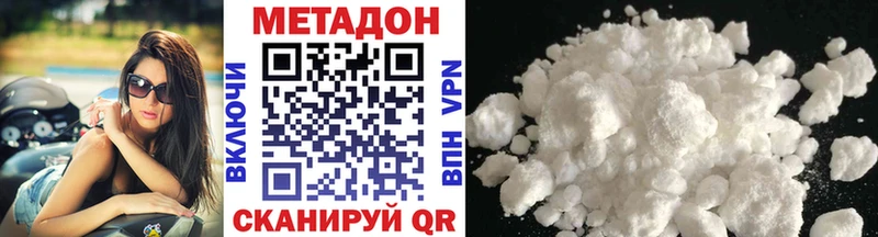 МЕТАДОН белоснежный  Вичуга 